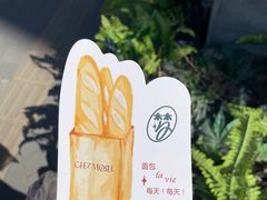-老梦面包CHEZMOREL(麦子店)