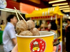 -阿娟牛肉丸·手打牛肉丸·现做现卖