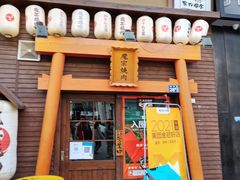门面-魔宗·烧肉(汉街店)