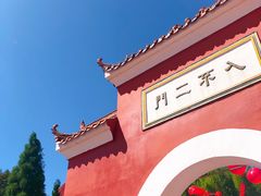 -雪峰寺