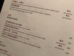 菜单-杭州西子湖四季酒店·金沙厅