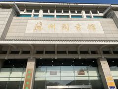 -苏州图书馆(人民路总馆)