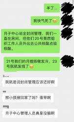 -生命加•Q考拉月子会所(玫瑰园店)