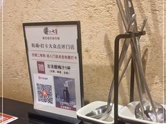 -酱小七老火锅(横店康庄店)