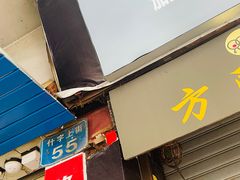 -盔盔仔方酥锅盔(什字上街店)