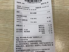 账单-7fresh七鲜(大族广场店)