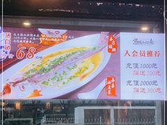 -京城小江南·北京烤鸭·江南土菜·白鱼(中关村店)