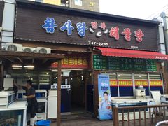 -真情鲍鱼海鲜汤