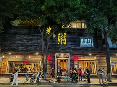 -大良毋米粥(锦龙路总店)
