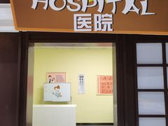 -蓝精灵乐园·世茂精灵之城主题乐园