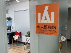 -山人摄影·摄像跟拍·视频拍摄·企业外拍