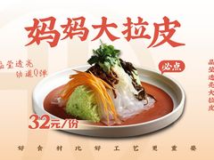 -北李·海肠捞饭·大连菜(高新万达店)