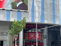 -新尚数码广场(淮海东路店)