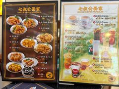 -七叔公面家(湾仔沙店)