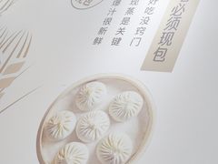 -老盛兴汤包馆(临汾店)
