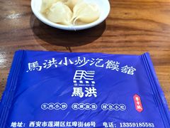 -清真·马洪小炒泡馍馆(钟楼回民街店)