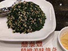 -鼎泰丰(新港中心店)