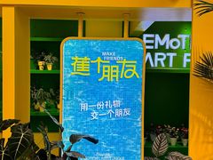 -合景·悠方(成都店)