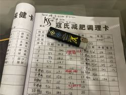 -寇氏拔罐减肥