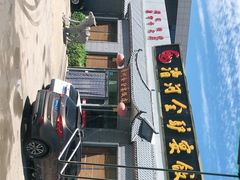 -漕河全驴宴饭店(徐水店)