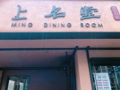 门面-上名堂·鱼头好吃(体育场路店)