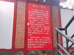 门面-老丘丘(较场口店)