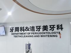 -苏州口腔医院(观前街院区)