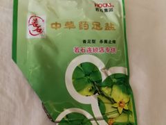 -若石足道SPA 连锁(丹东街店)