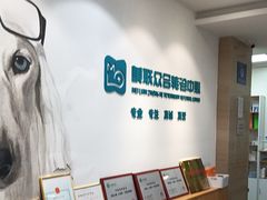 -美联众合动物医院·24h转诊中心