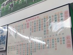 -义顺牛奶公司(新马路老店)