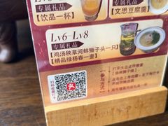 -扬州狮子楼·非遗淮扬菜(总店)