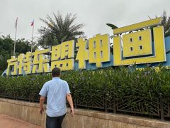 -南宁方特东盟神画