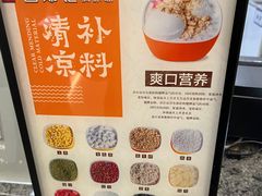 -文昌邓记清补凉(西沙路店)