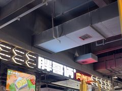 -胖哥俩肉蟹煲(梅溪步步高店)