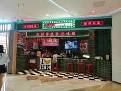 门面-兰芳园丝袜奶茶(亦庄大族店)