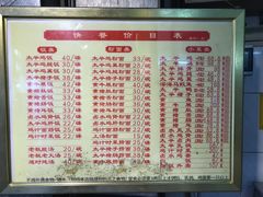 菜单-周生记太爷鸡(文明路店)