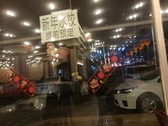 门面-四海回族饭店(前进大街店)