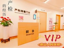 -天使医生VIP孕期孕检产检(市二医院店)