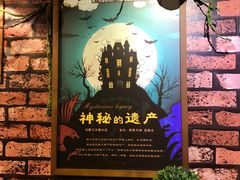 -MAX伯爵趣味互动密室逃脱(大坪D馆店)