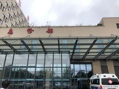 -上海交通大学医学院附属仁济医院(南院)