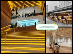 -无印良品餐堂 MUJI Diner(成都太古里店)