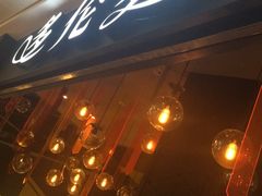 -星伦多自助料理(华润万象城店)