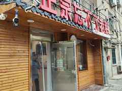 -正宗忘不了老鹅(梅岭店)