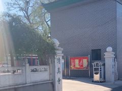 -大厂清真寺