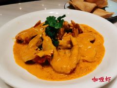 星洲咖喱皇大虾-星怡会·新加坡新美食(江南环球港店)