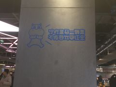 -盒马鲜生(昆城店)