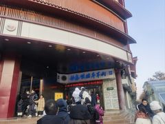 -清真铁志明腊牛羊肉