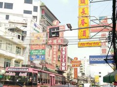 -唐人街(耀华力路)
