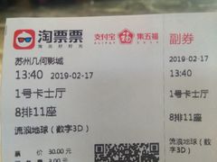 -几何影城观前街店(全激光影厅)