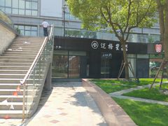 -迈格笙SPA·影院式足道·采耳(金桥店)